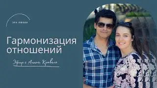 Счастливые отношения. Как сохранить любовь?