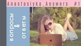 Anastasiyka_Answers #1 // Голос Дети // Вопрос-Ответ