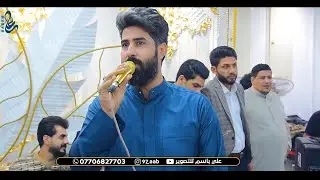 حفل زفاف مودي اللامي بحضور المنشد جعفر المطيري والسيد بهاء الموسوي والمنشد احمد الساعدي