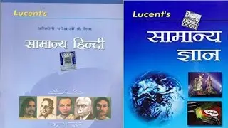 Lucent Hindi  सामान्य हिंदी #hindi  #gd #sscgd #live