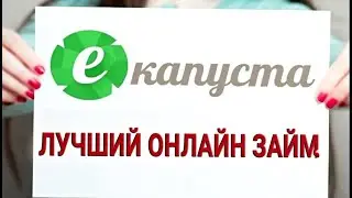 Микрозаймы онлайн на карту: надежное финансовое решение для каждого