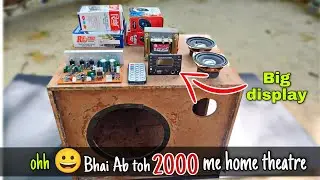 😯 ohh Bhai Aaj to new home theatre banayenge l how to make home theatre at home #bass #hometheater