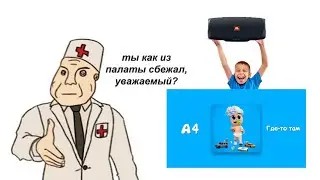 Обзор на песни А4