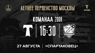 «Торпедо» - «Молния» 2008 год