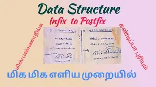Data Structure - tamil|conversion of infix expression to postfix expression