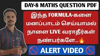 🏆DAY-8 MATHS QUESTION PDF IN DESCRIPTION | இந்த ஃபார்முலா எழுதாமல் நாளை LIVE CLASS வராதீங்க FRIENDS