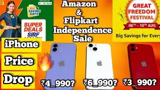 Amazon Great Freedom sale & Flipkart Big Saving Independence Sale 🔥 iPhone 13, 12 &11 Price drop