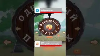 ОДНОГЛАЗЫЙ ПЕТУХ  #wizard #tavernmanagersimulator