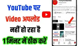 YouTube video daily upload limit reached | certification needed to upload more daily | 