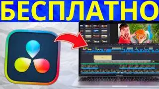 ✅ Davinci Resolve | How to Download and Install for Free (2026)