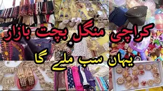 Karachi Mangal Bazar | Yahan Sab Sasta hai | Karachi Wholesale