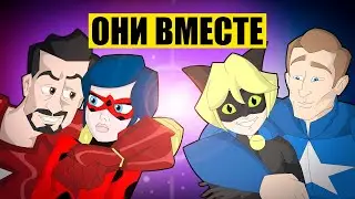 ЛЕДИ БАГ И СУПЕР-КОТ ПРИСОЕДИНЯЮТСЯ К 