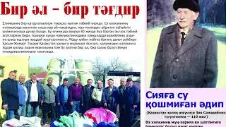 “Азия бүгүн” гезитиға обзор - 32