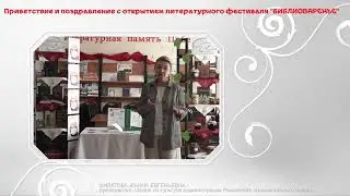 Приветствие