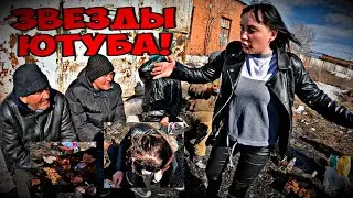 ЗВЕЗДЫ ЮТУБА / 38 серия (18+)