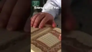 Благодарный раб Аллаха: как молился Пророк с.а.с #молитва #благодарный #раб #пророк #намаз #ислам