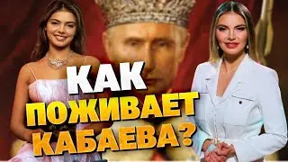 Kabaeva in a Golden Cage: The Life of Putin's Mistress Under Sanctions
