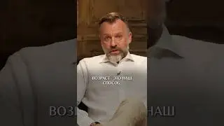 ВОЗРАСТ РЕШАЕТ ВСЁ?! 
