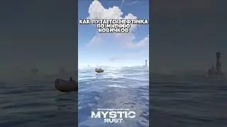 Новичок лутает нефтевышку... Mystic Rust вайп 03.05! #rust #раст