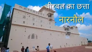 बीरबल का छत्ता in 2024 narnaul, Haryana Shoot by Jitender kumar #narnaul #birbal #desikillers