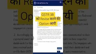 GSTR 3B को Revise करने की Option आयी 