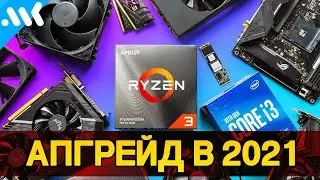 (eng sub) Is a PC upgrade possible in 2021?