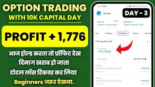 🔴 DAY - 3 | live profit booking in option trading, live option trading in groww app, option trading