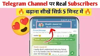Telegram Channel Par Real Subscribers Kaise Badhaye | How To Increase Telegram Channel Members 🔥🔥