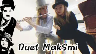 Duet MakSmi - Попурри на песни Чаплина