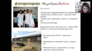 История успеха Гузалия Хисматуллина, 25 лет.