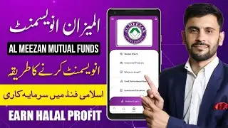 Almeezan Investement myn Investement Kese kare?Almeezan Investement myn sab se best Funds kn se hai?