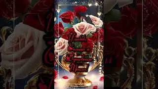 11 мая С Днём Матери 