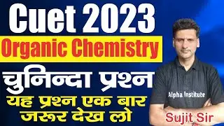 cuet 2023 organic chemistry,/cuet chemistry 2023 imp questions,/cuet ug 2023 domain subject 2023