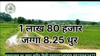 Land for sale hetauda thulo damar 8.25 dhur