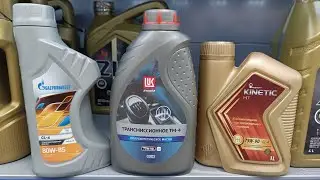 LADA Vesta,,,масло в коробку ! Наши масла в деле !!!