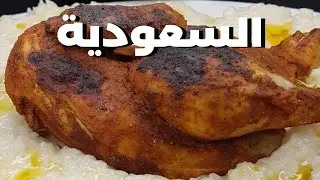 السليق هو من أشهى وأطيب مأكولات الشارع  السعودي 