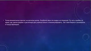 КОГДА У ВАС СРАБАТЫВАЕТ STOP-LOSS,  КТО ЖЕ ВЫИГРЫВАЕТ ?