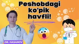 Peshobdagi ko'pik havfli!