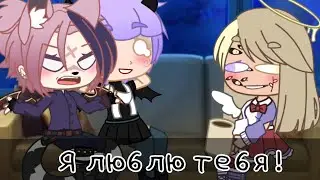 ~Я люблю тебя больше жизни~