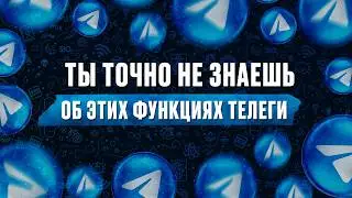 HIDDEN Telegram features you definitely DON'T know! / EVERYONE needs to know THIS