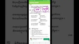 មេរៀនទី៩ អត្ថបទកាព្យ