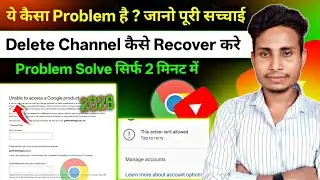 📌Unable to access a google product youtube | unable to access a google product 2026