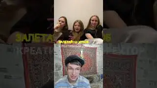 Ушел спать Ахахахаха