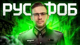 СТАС ПРО ШЕВЦОВА//КОНФЛИКТ//ШЕВЦОВ РУСОФОБ