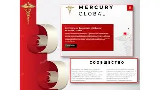 МЕРКУРИЙ !!!  Деньги не пропали))) как опять быть в строю!!!  М. Зорина