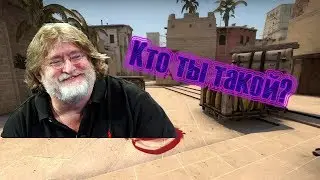 🤓Кто такой Габен?😱