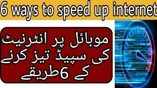 How to increase internet speed on Android