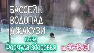 Видеоролик для формула здоровья