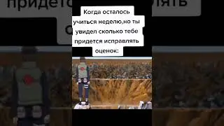 Пов: ты под конец четверти