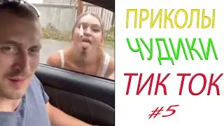 Funny and Unusual compilation of memes / Best funny videos #5